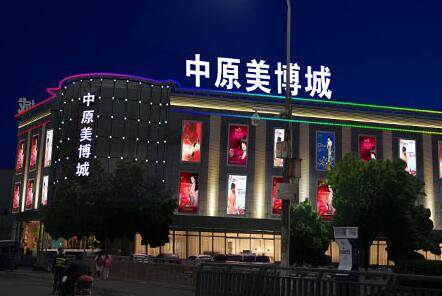 南京LED標(biāo)識、南京LED標(biāo)識廠家，南京LED照明，照明亮化工程